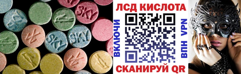 Лсд 25 экстази кислота  Никольское 